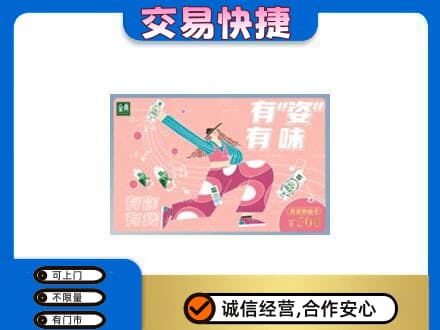 西安区购物卡回收伊利礼品卡.jpg