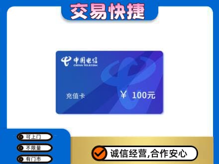 西安区购物卡回收中国电信卡.jpg