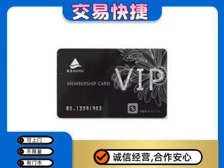 西安区购物卡回收银座卡.jpg