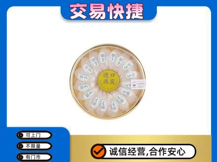 西安区礼品回收进口燕窝.jpg
