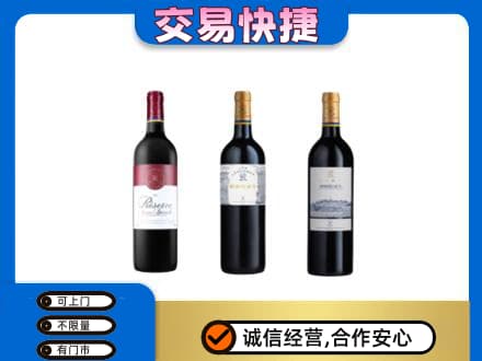 西安区洋酒回收拉菲红酒.jpg
