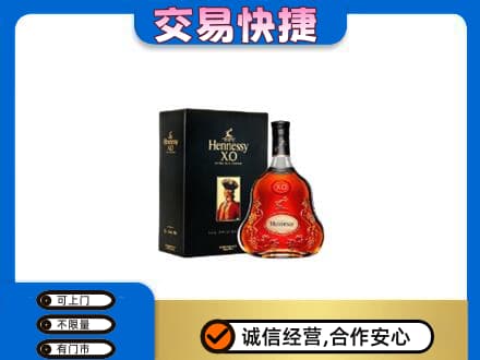 西安区高价回收轩尼诗