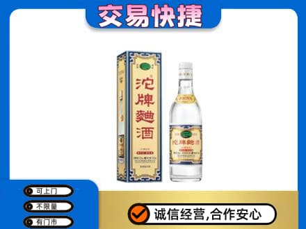 西安区名酒回收沱牌曲酒.jpg