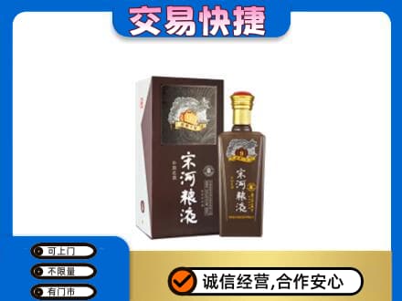 西安区名酒回收宋河粮液.jpg