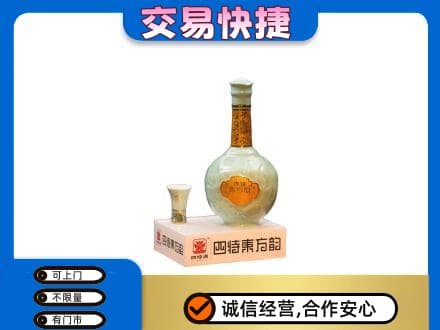 西安区名酒回收四特酒.jpg