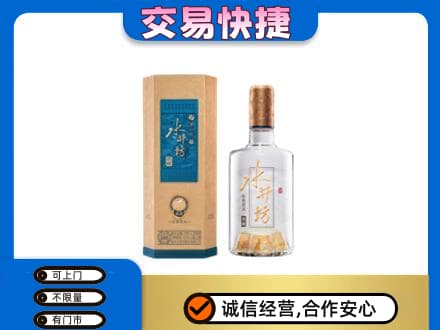 西安区名酒回收水井坊酒.jpg