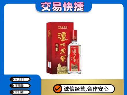 西安区名酒回收泸州老窖.jpg