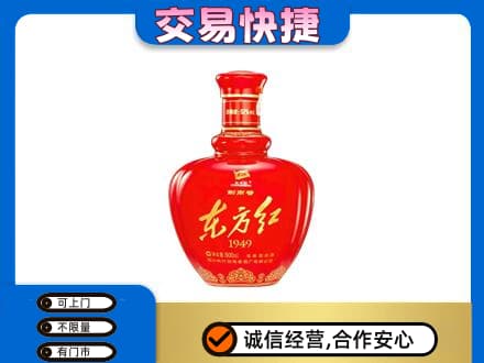 西安区名酒回收剑南春东方红.jpg
