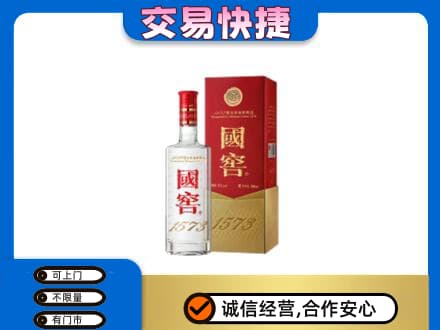 西安区名酒回收国窖1573.jpg