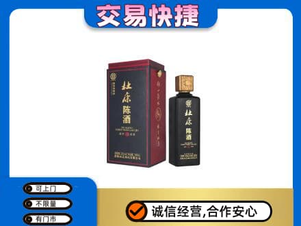 西安区名酒回收杜康.jpg