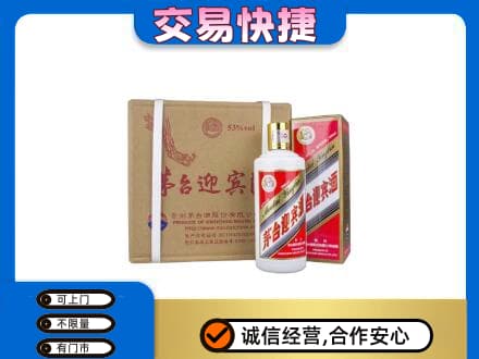 西安区茅台回收迎宾酒.jpg