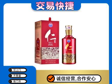 西安区茅台回收仁酒.jpg
